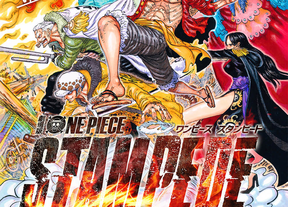 劇場版 One Piece Stampede ｙの秘密基地