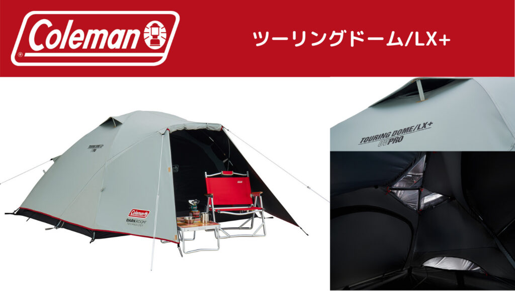 Coleman クイックアップドーム S+ クイックアップドーム/S＋ | コールマン｜Coleman